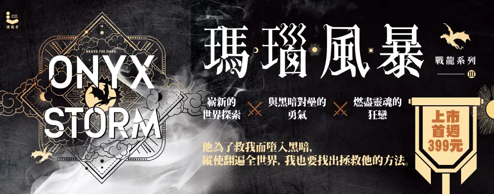 電子書館-大B4-戰龍系列