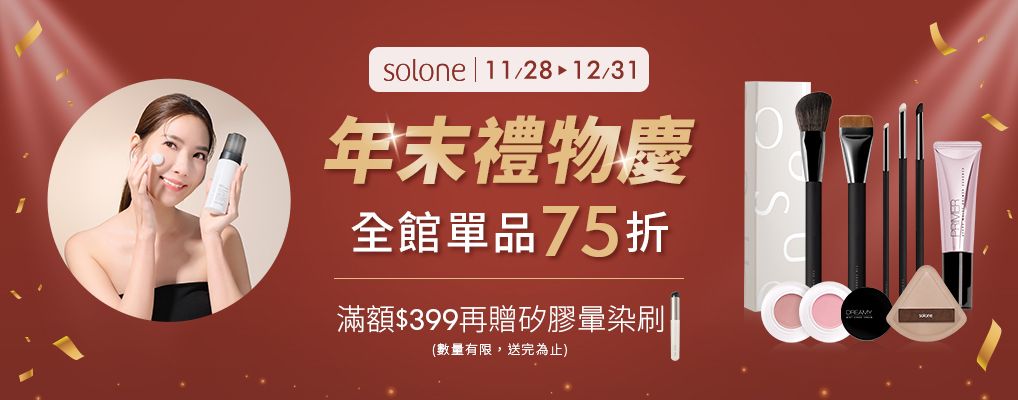 SOLONE