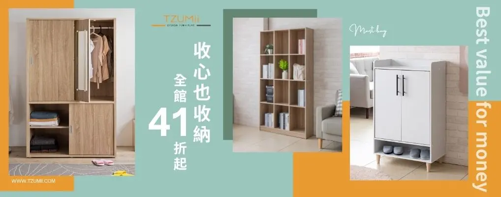 (駿興)TZUMii 收心也收納 全館41折起