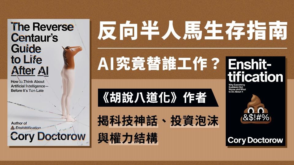 外文/L2/商心/重點推薦/反向半人馬