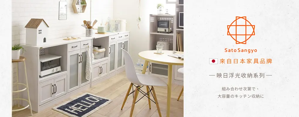 (尚品)Sato形象_映日浮光