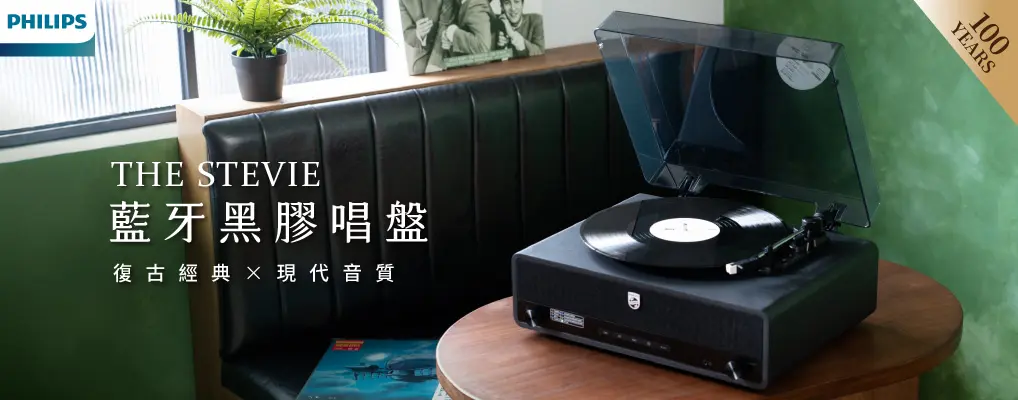  PHILIPS 飛利浦