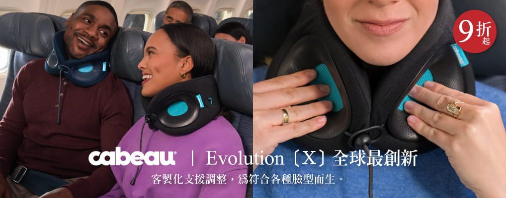 美國Cabeau 旅行記憶棉頸枕