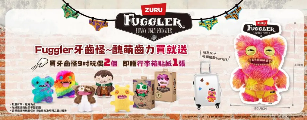 FUGGLER牙齒怪 放克牙寶