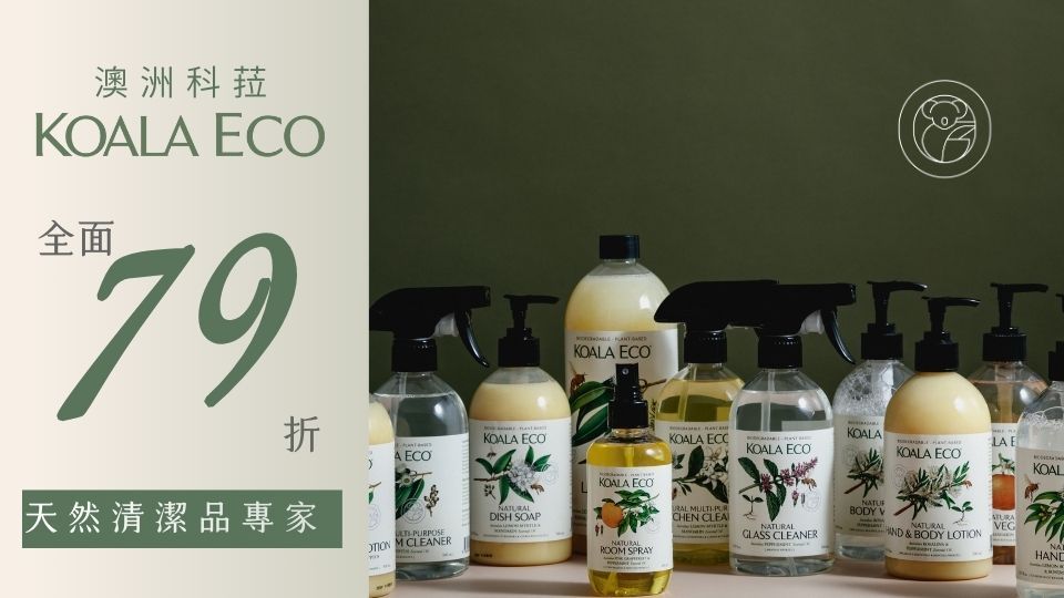 Koala Eco 79折