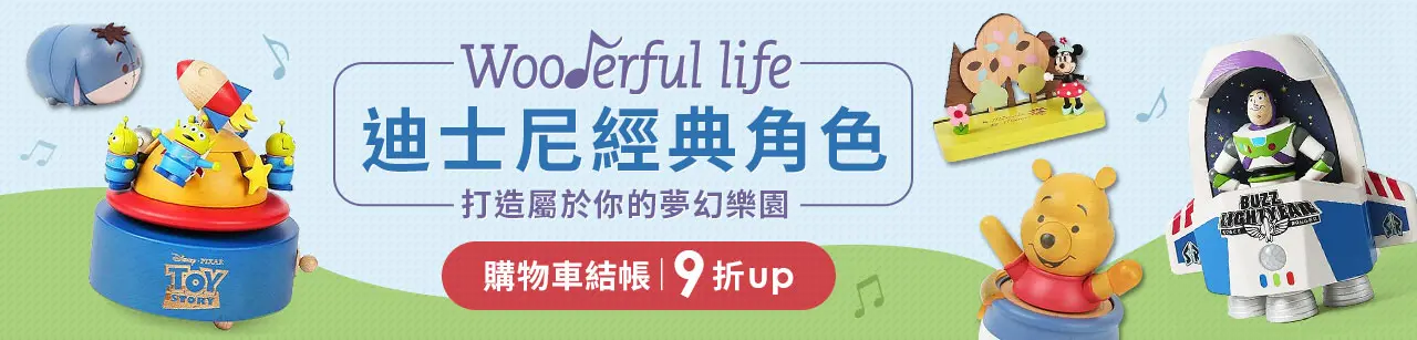 知音迪士尼