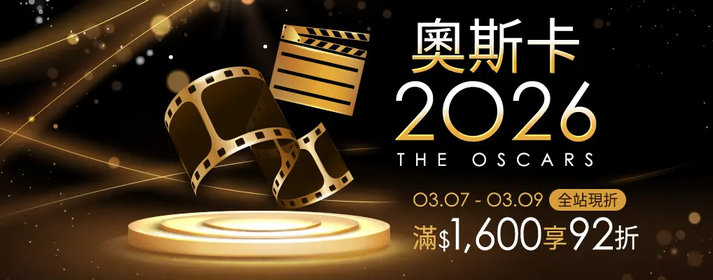 奧斯卡