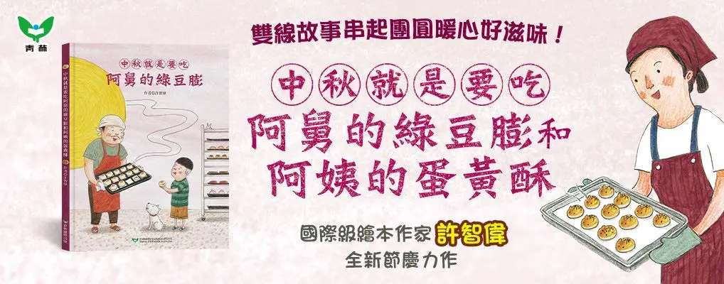 青林