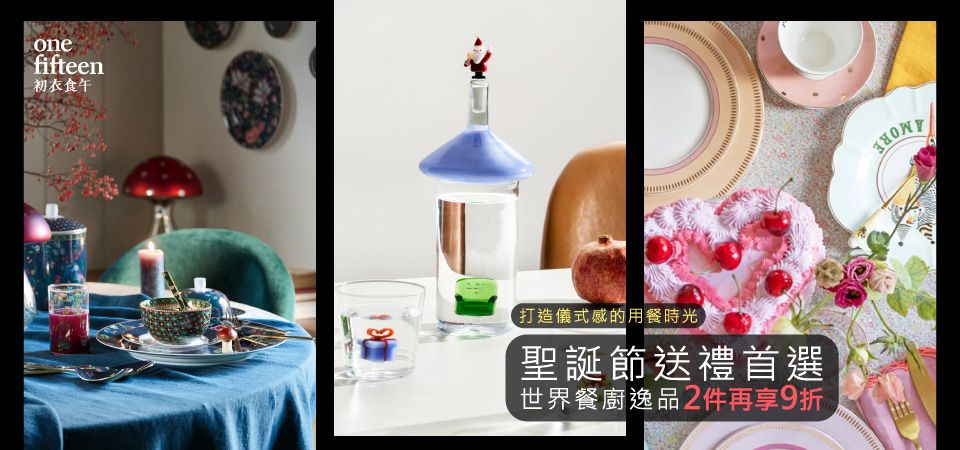 初衣食午_餐廚2件再9折