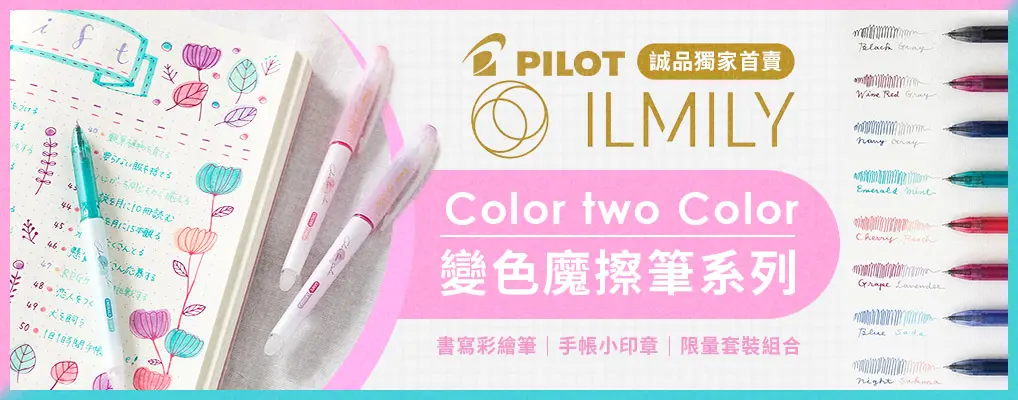 PILOT ILMILY