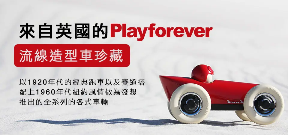 playforever