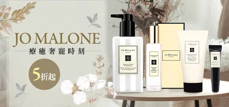 JO MALONE