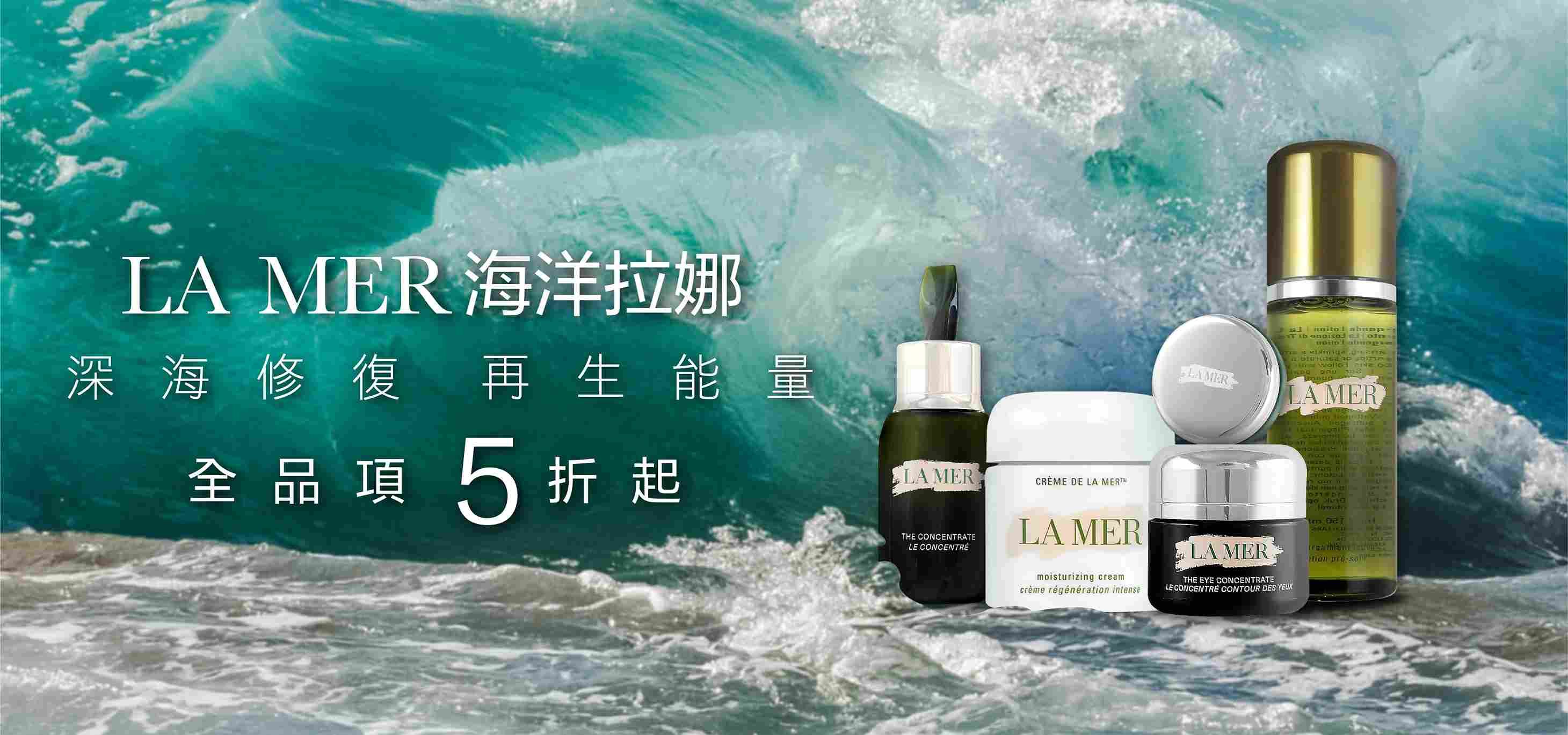 LA MER