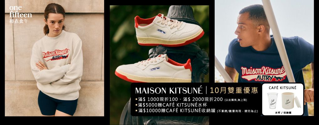 Maison Kitsuné 