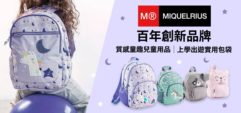 西班牙MIQUELRIUS