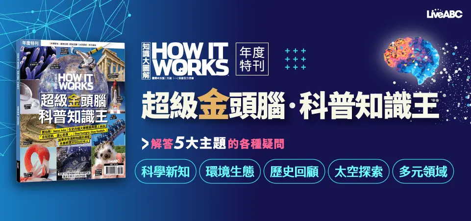 問問題、長知識