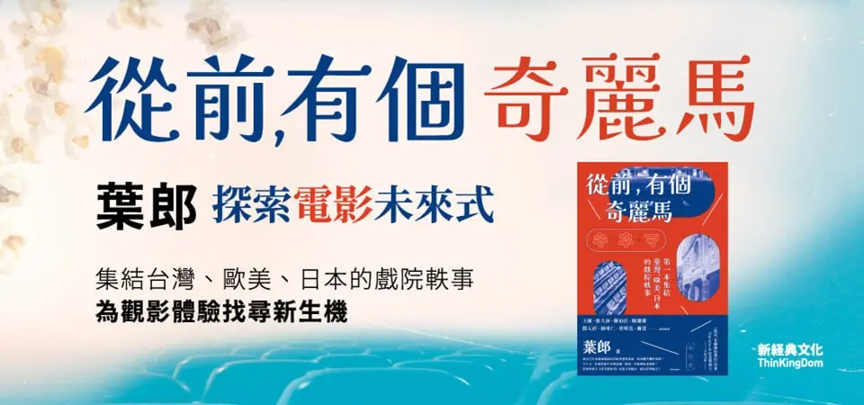電子書-藝術館-精選活動2-從前，有個奇麗馬