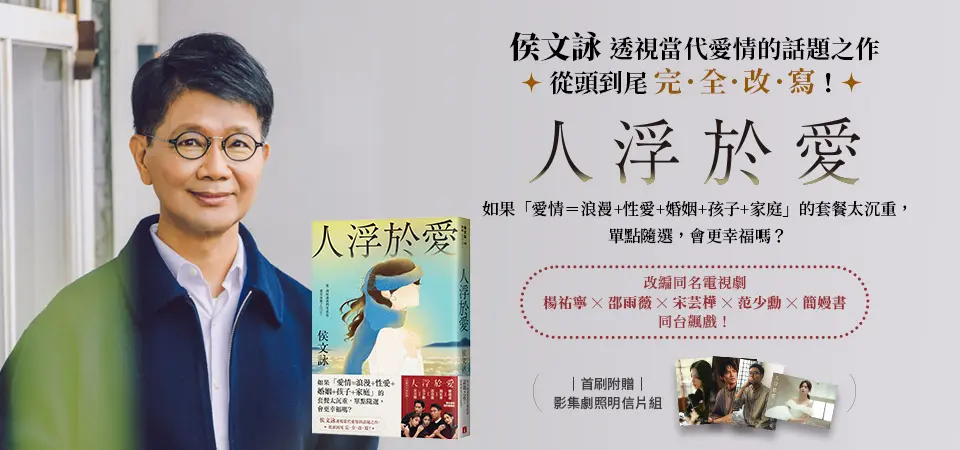 人浮於愛