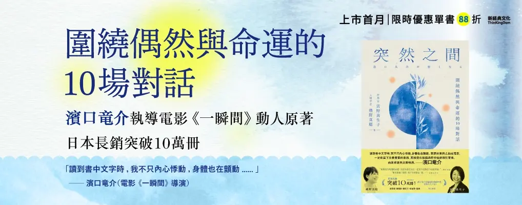 電子書-心理館-大B-突然之間