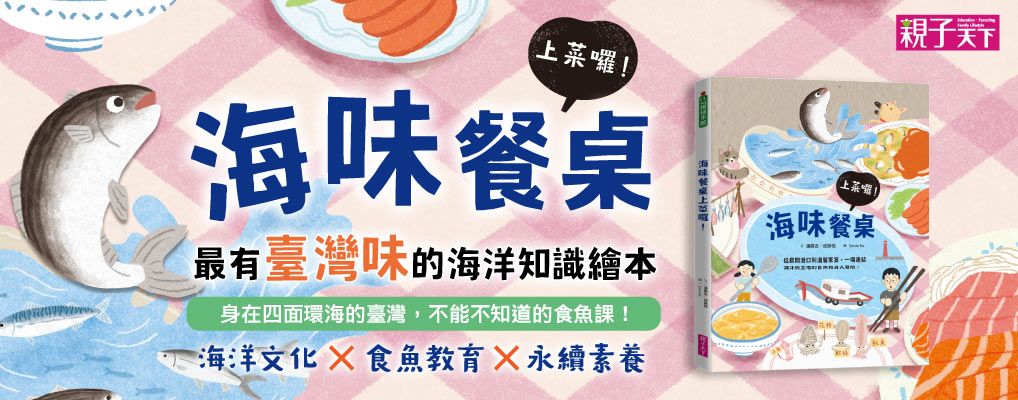 親子天下