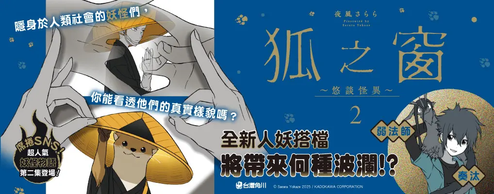 電子書館-大B5-狐之窗