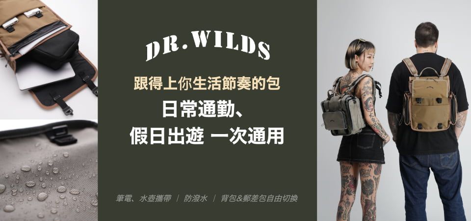 Dr.wilds荒野醫生