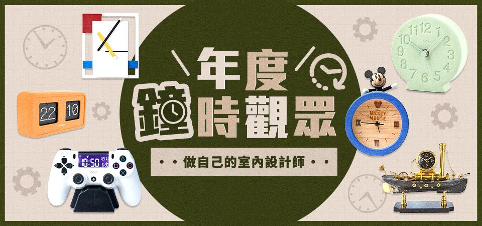 年度《鐘》時觀眾