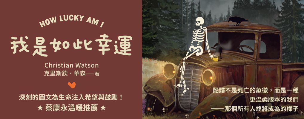 電子書-心理館-大B-我是如此幸運