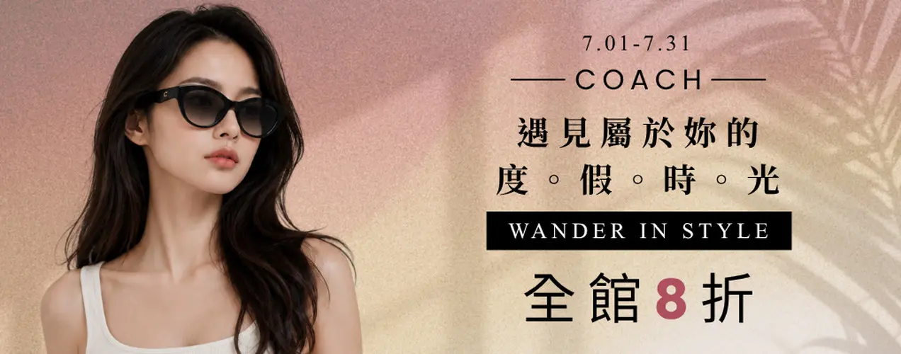 COACH 精品太陽眼鏡
