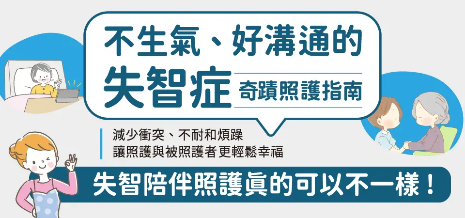 電子書-醫學館-精選活動2-不生氣、好溝通