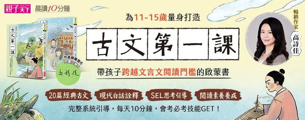 親子天下