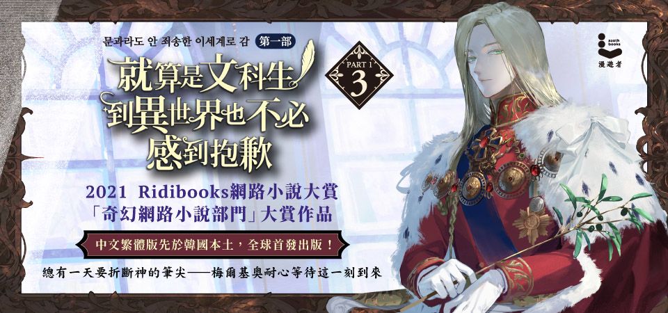 電子書-輕小說館-精選活動-就算是文科