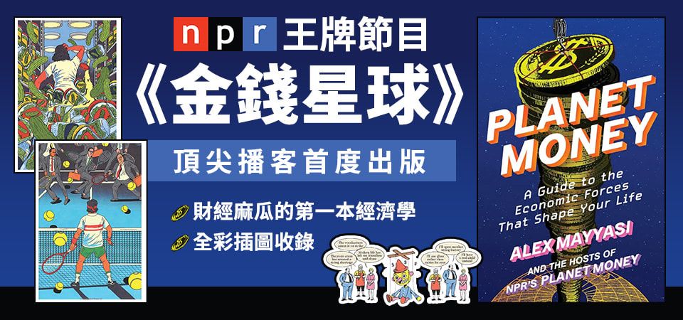 外文/L2/商心/金錢星球