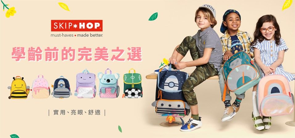 美國SKIP HOP