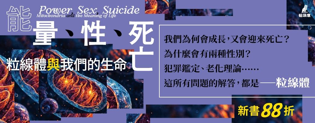 電子書-科普館-大B-能量、性、死亡