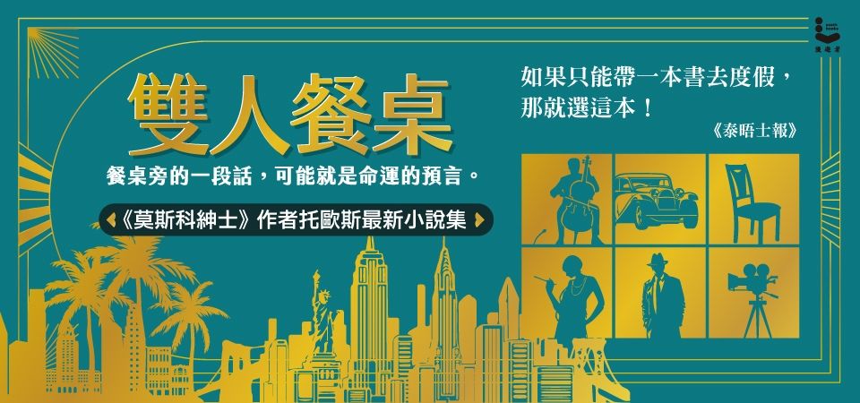 雙人餐桌_精選3
