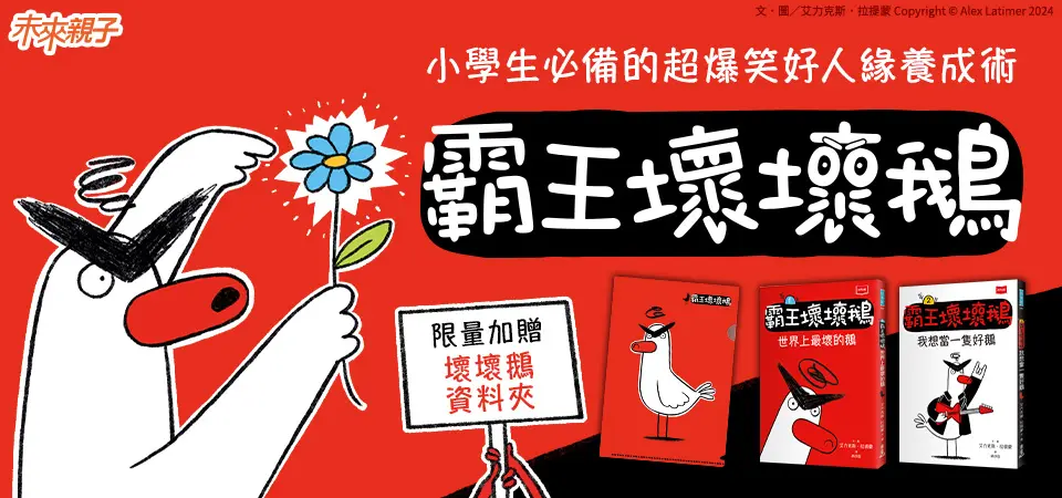 地獄小學