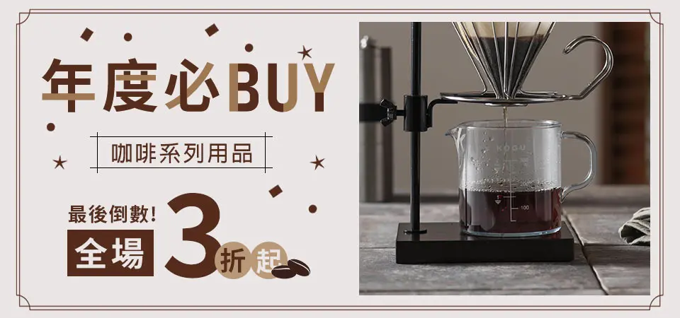 (新納)日本下村KOGU+月兔印 年度3折起