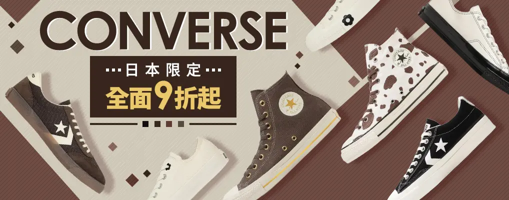 CONVERSE