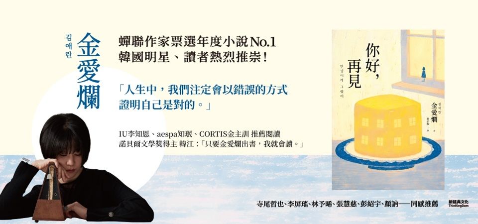 電子書-文學館-精選活動2-你好，再見