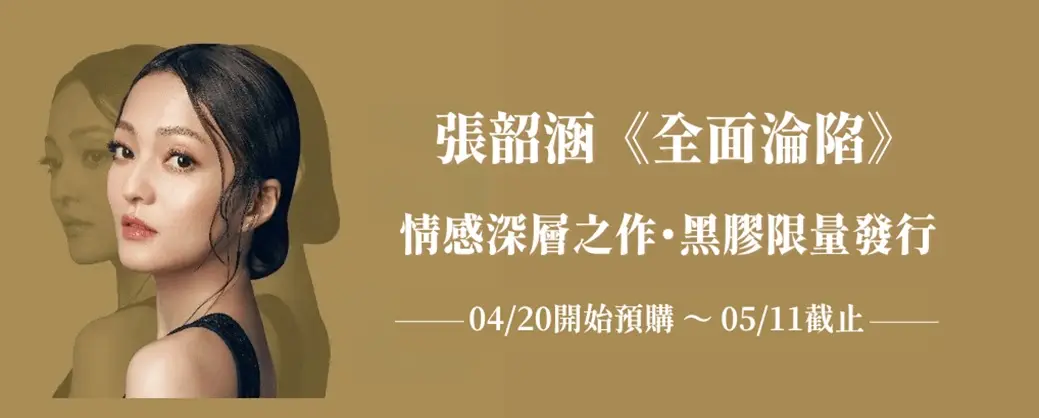 張韶涵