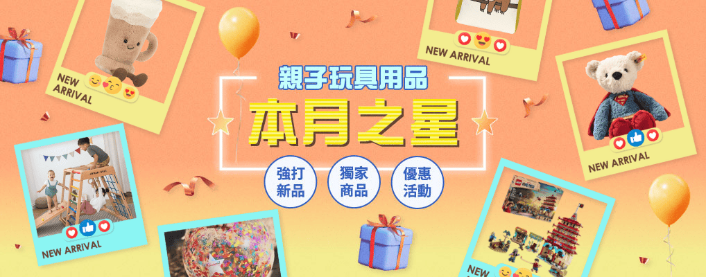 本月之星