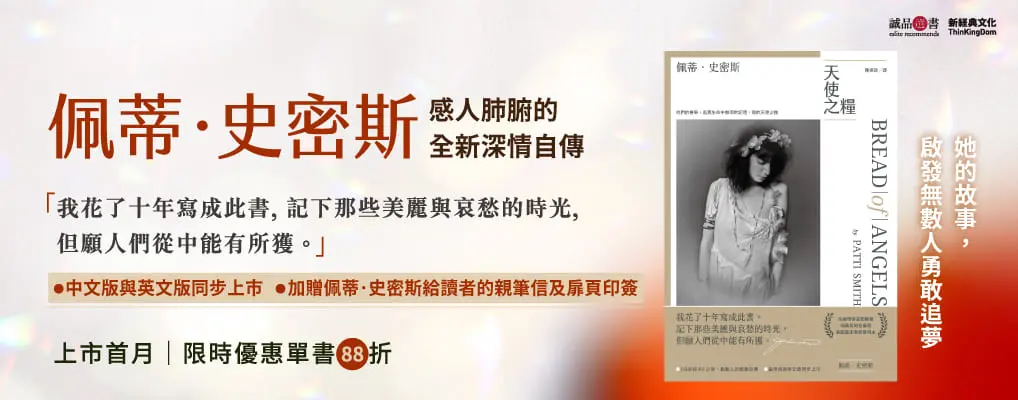 電子書-藝術館-大B-天使之糧