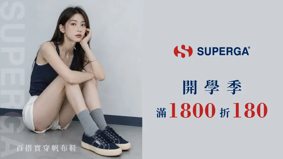 SUPERGA