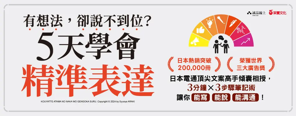 電子書-商業館-大B-有想法卻說不到位