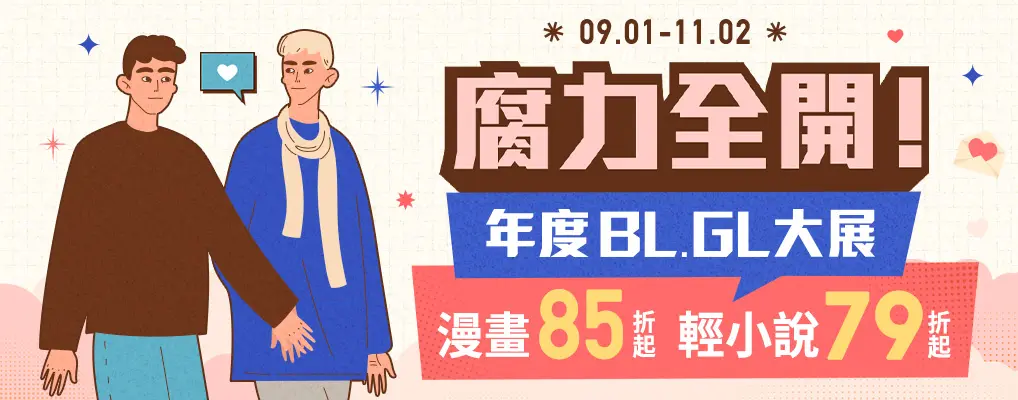 腐力全開