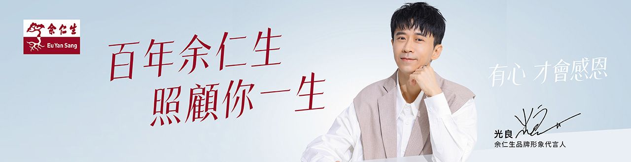 余仁生