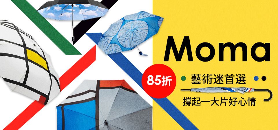 美國MoMA 85折