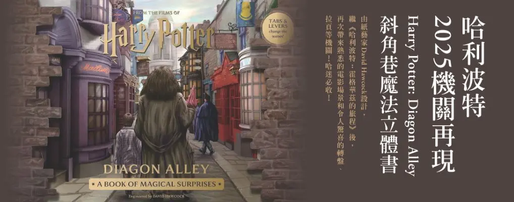 哈利波特
