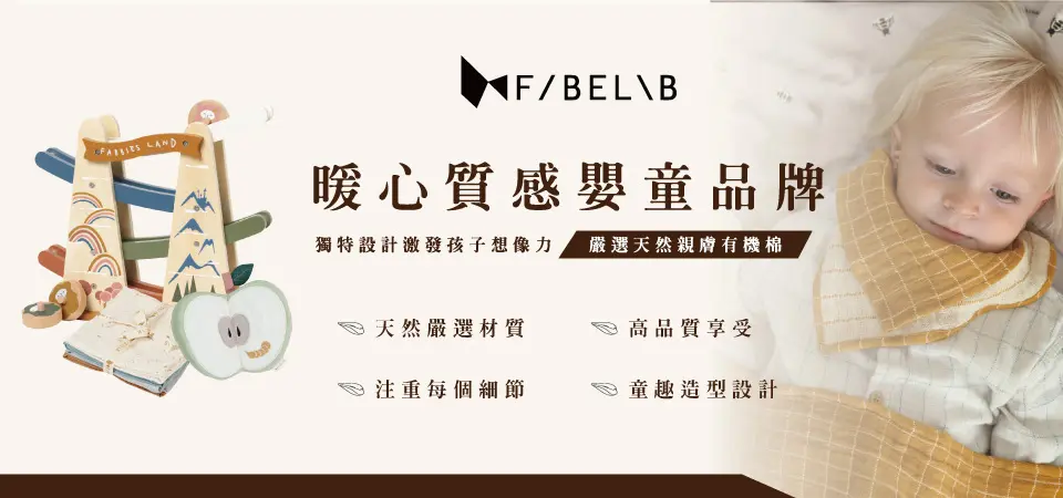 Fabelab